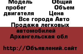  › Модель ­ rvr › Общий пробег ­ 200 000 › Объем двигателя ­ 2 › Цена ­ 123 000 - Все города Авто » Продажа легковых автомобилей   . Архангельская обл.